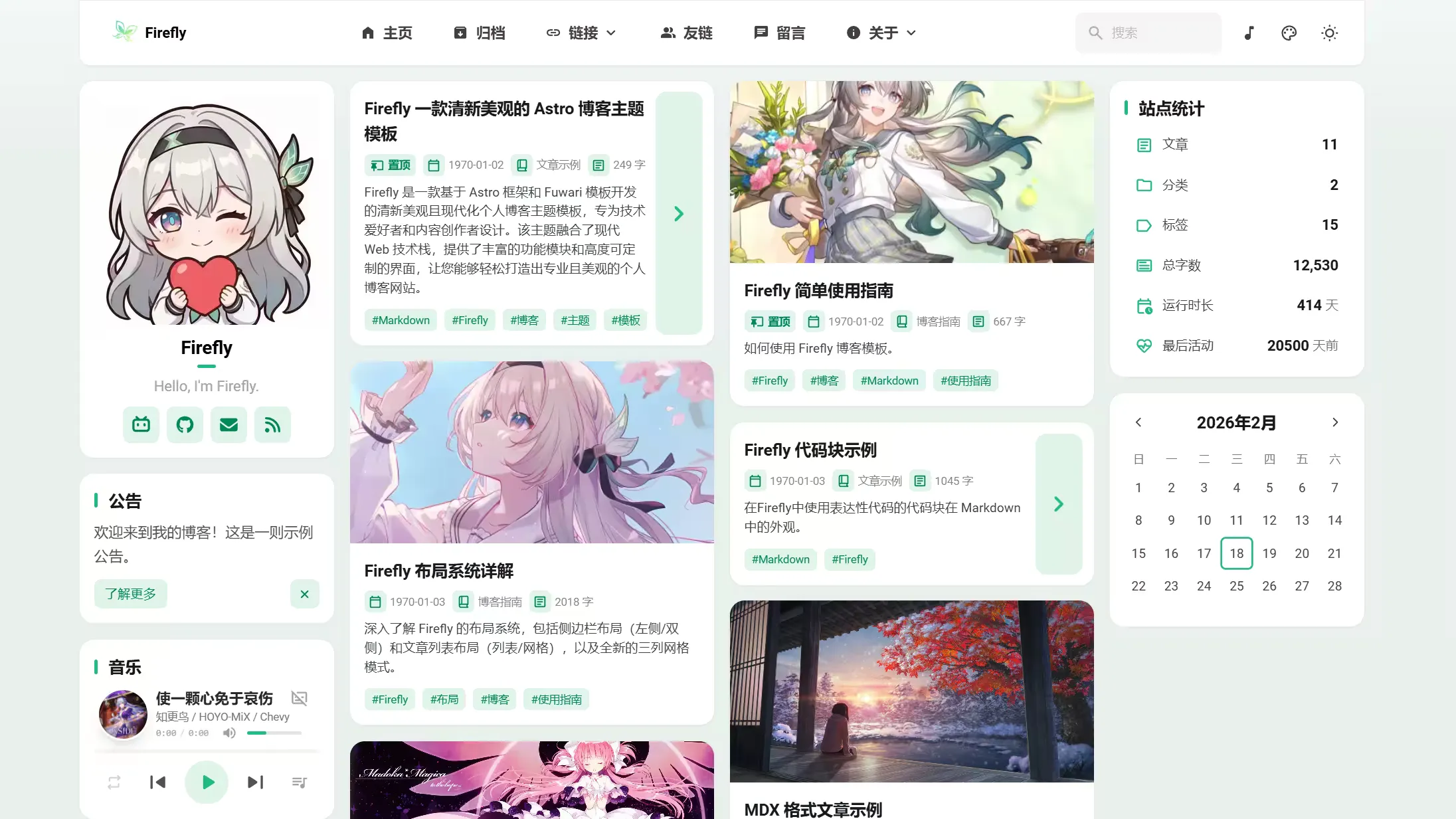 双侧边栏+网格瀑布流布局